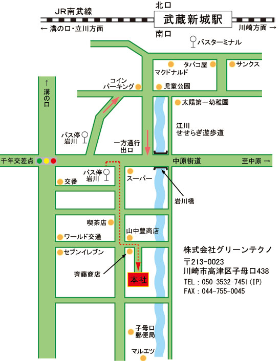 グリーンテクノへの行き方