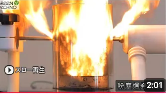 【火花放電装置】粉塵爆発実験